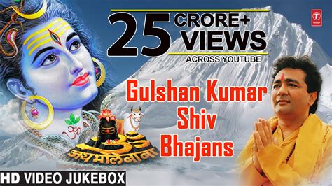 Gulshan Kumar Shiv Bhajans, Top 10 Best Shiv Bhajans By Gulshan Kumar I ...