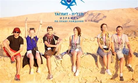 Таглит: бесплатный Израиль для украинцев - Hochu.ua
