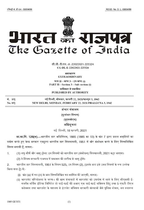 BharatNet Project :: Providing wi-fi in Gram Pranchayats