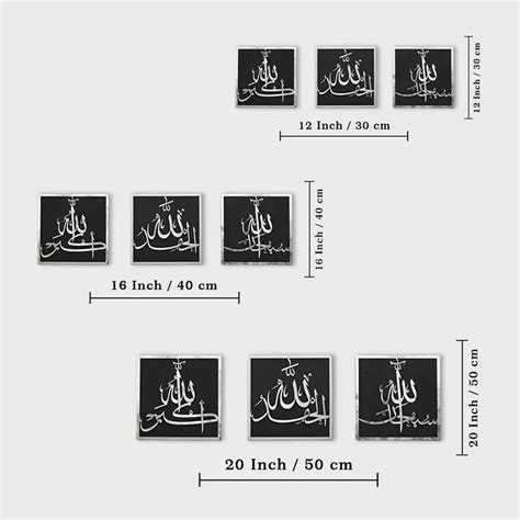 Subhanallah, Alhamdulillah, AllahuAkbar, Islamic Wall Art – DecoraHub