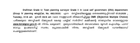 Kerala PSC Draftsman Hall Ticket 2024 Out, Download Link Active