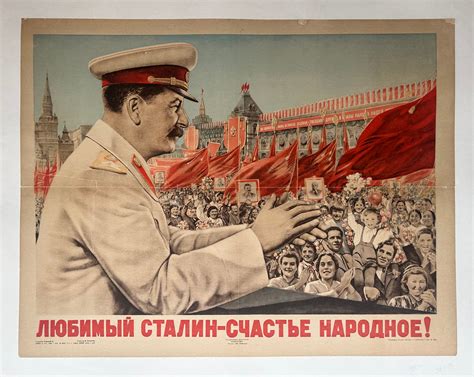 Joseph Stalin Propaganda In English