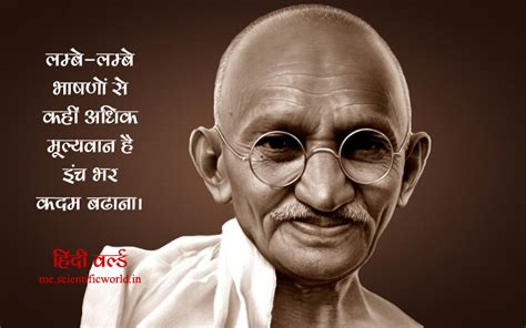 महात्मा गांधी के 51 अनमोल विचार - 51 Mahatma Gandhi Quotes In Hindi ...