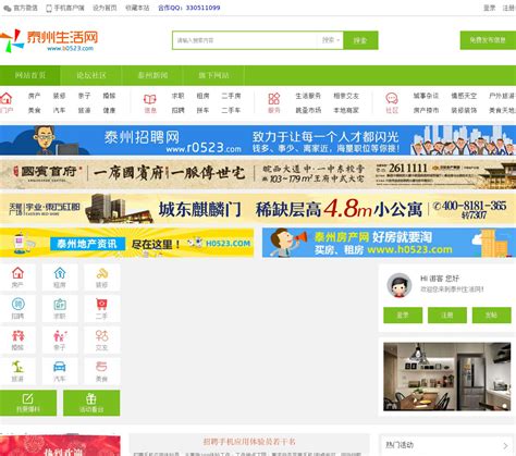 泰州网站优化,泰州seo,泰州百度关键词优化 - 泰州市华夏网络有限公司
