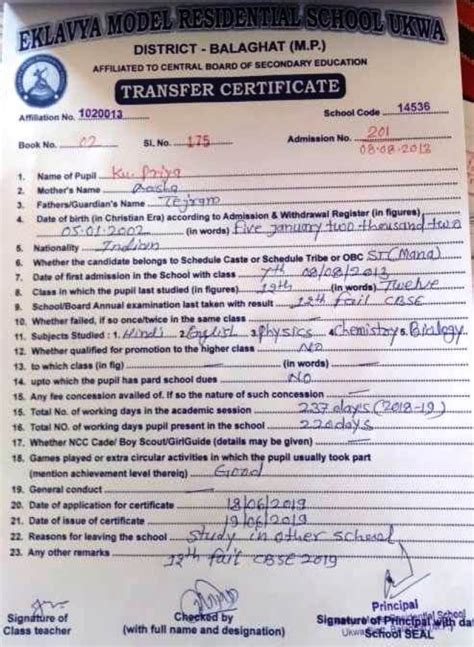 12th Fail 2019 DOWNLOAD