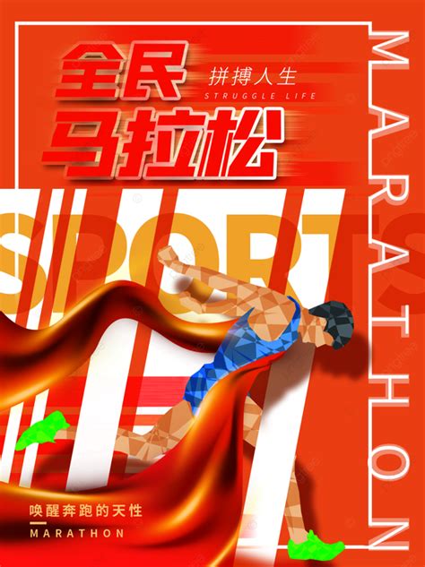 Sports Poster 的图像结果