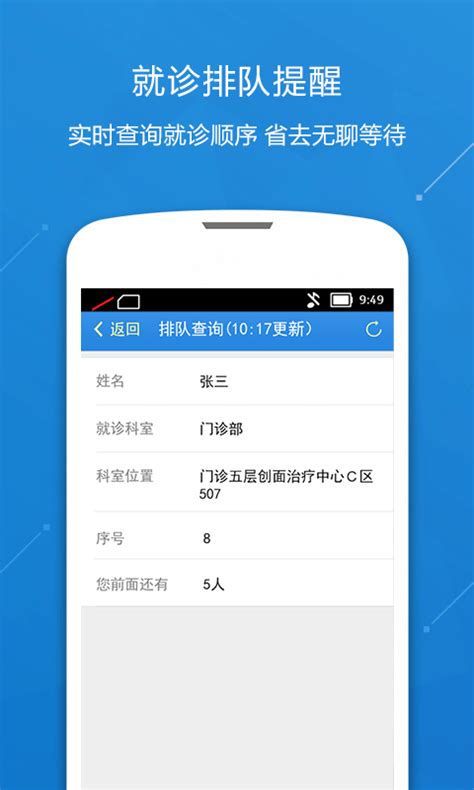 天津市长征医院预约挂号app- 天津本地宝