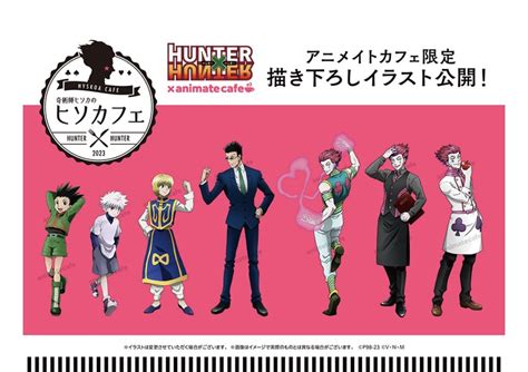 Hunter X Hunter X Hisoka Cafe 2023 Gon Freecss | Ubuy India