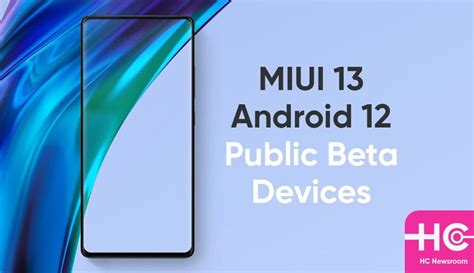 MIUI 13 Android 12 的图像结果