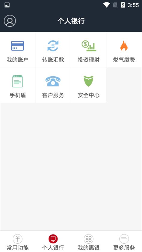 库尔勒银行app下载-库尔勒银行app1.9.9(10871)新版-东坡下载
