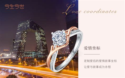 第九届中国珠宝首饰设计与制作大赛 文化贡献品牌----潮宏基-中国珠宝行业网