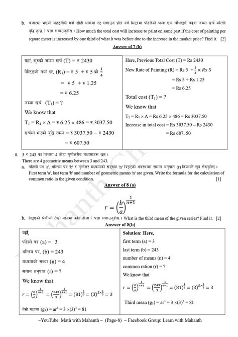 Image result for Math Guide Class 10 Lesson 1 Nepali Medium