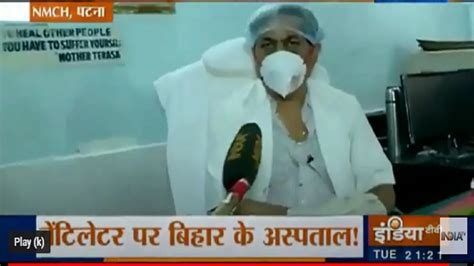 Patna NMCH Superintendent Dr. Nirmal Kumar Sinha removed with immediate ...