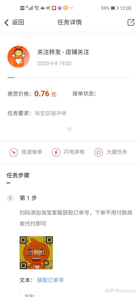 淘宝充值各种app会员骗局 - 知乎