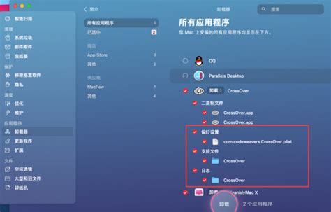 mac删除软件后还有很多残留 mac删除软件删不掉的解决方法-CleanMyMac中文网站