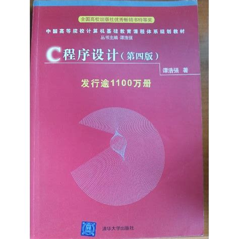 C 程序设计 (5)_word文档在线阅读与下载_免费文档