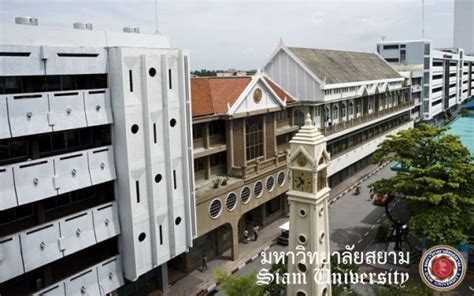 泰国暹罗大学