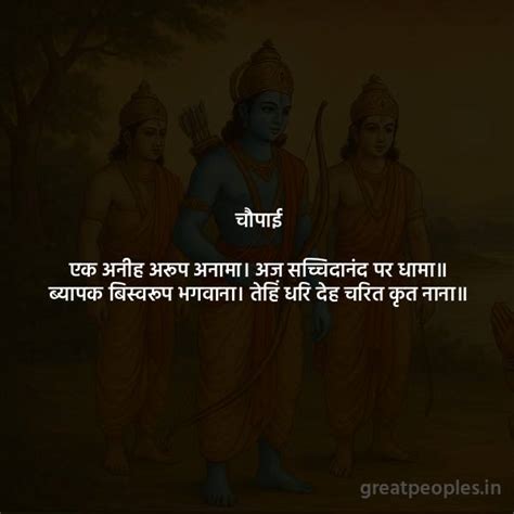 Ek Aneeha Arup Anama | Bhagwan ke Nirakar Roop aur Divya Leela ...