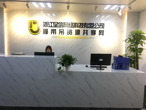 杭州注册科技公司