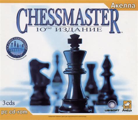 Image result for Chessmaster PC Game