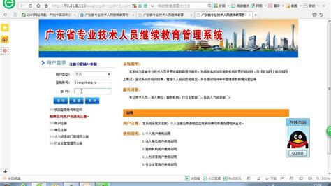 2022年广东省专业技术人员职称申报指南 - 土木在线
