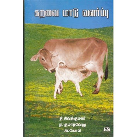 KARAVAI MADDU VALARUBU : sivakumar, sivakumar, sivakumar, sivakumar ...
