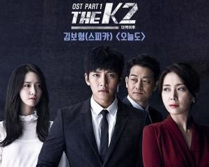 THE K2（2016年韩国电视剧） - 搜狗百科