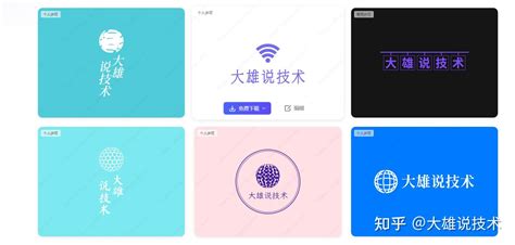 设计Logo软件打造特色网站标志-logo设计师中文官网
