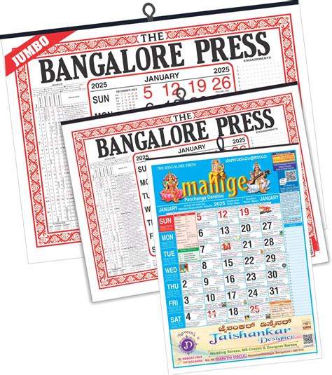 Bangalore Press Calendar 2024 - English : Amazon.in: Office Products
