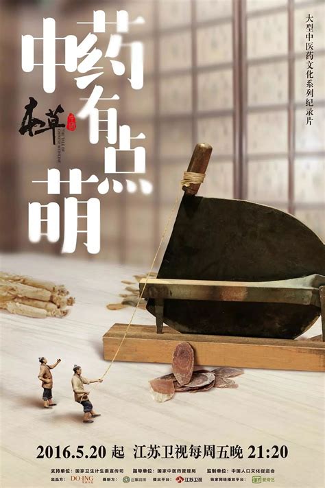 纪录片《中国》 - 堆糖，美图壁纸兴趣社区