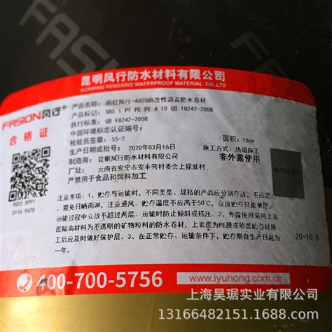 sbs防水卷材-液体卷材-潍坊市鲁业防水材料15053684444