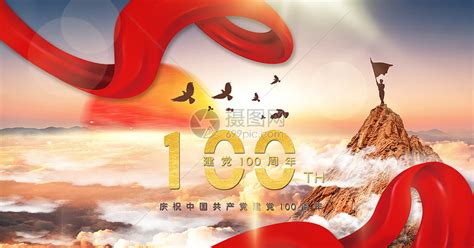 庆祝建党百年“大片”_共产党员网