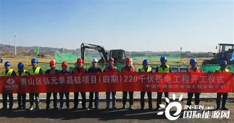 青海公司内蒙古包头市两项供电工程相继开工建设-国际电力网