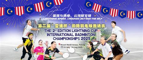 The 2nd Edition Lightning Cup International Badminton Championships ...