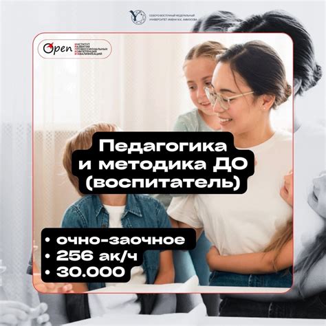 Институт OPEN СВФУ 2024 | ВКонтакте