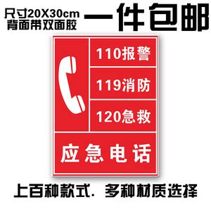 北京的报警电话是多少，110前面要加什么区号吗