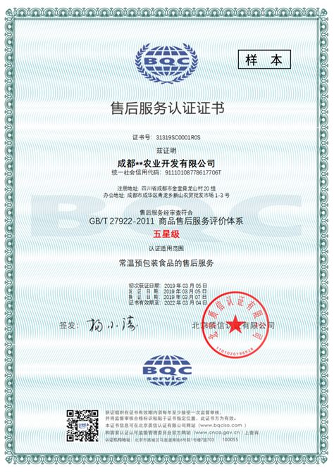 认证证书-资质荣誉-洛阳双瑞万基钛业有限公司