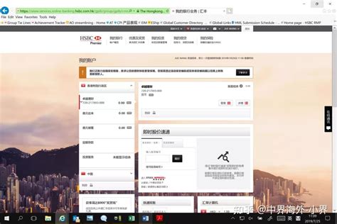 港卡 | 香港汇丰银行账户“转数快”如何使用？最详细教程来了！_石南学习网