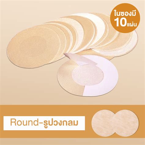 PINKKITTY สติ๊กเกอร์ ปิดจุกแบบกระดาษ สติกเกอร์ปิดหัวนม รับไปเลย 50 แผ่น แผ่นปิดหัวนม แปะหัวนม ...