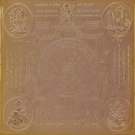 Exotic India Shiva-Shakti with Shri Yantra - Copper : Amazon.in: Home ...