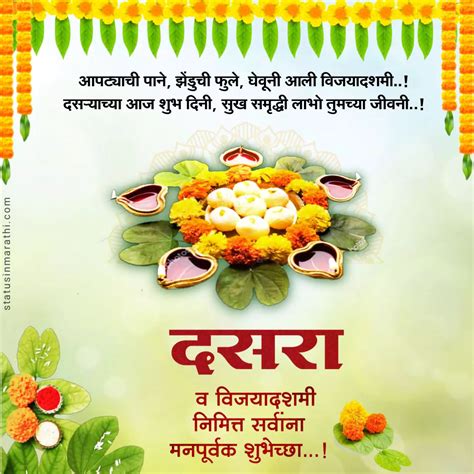 दसऱ्याच्या / विजयादशमीच्या हार्दिक शुभेच्छा 2022 | Dasara wishes in ...