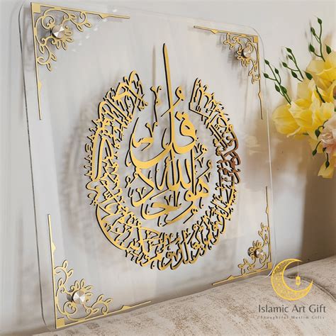 Surah Ikhlaas Islamic framed wall art - Clear & Gold – Make My Thingz