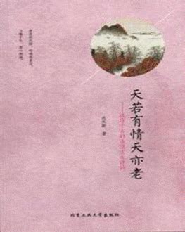 中国诗词专题图书推荐-图书馆