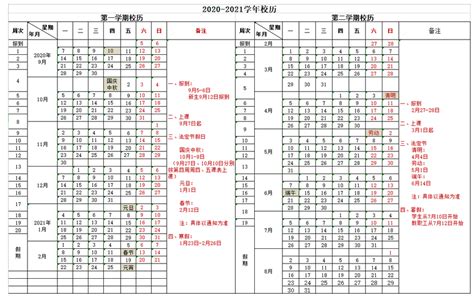 宿迁学院2022年寒假放假时间什么时候开始及开学时间安排_高考助手网