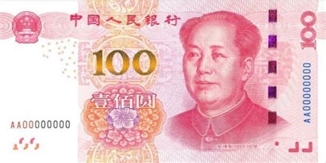 百元人民币图片_百元人民币图片设计素材_红动中国
