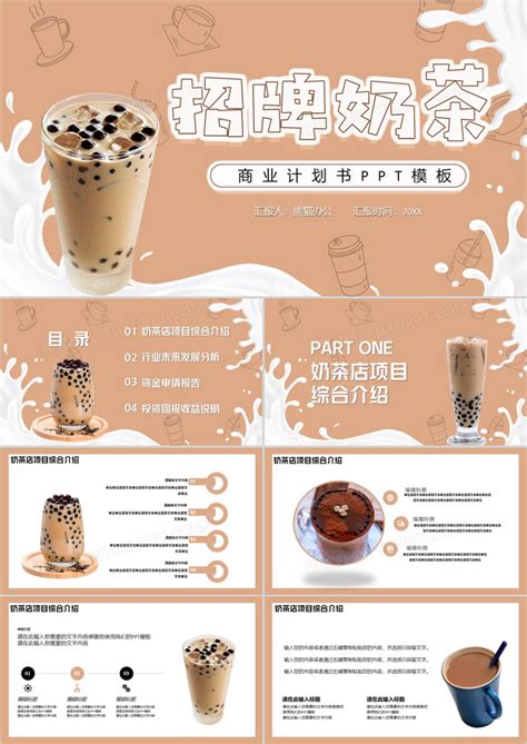奶茶店开业海报设计_西渊-站酷ZCOOL