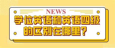 2021年陕西学位英语试题精选-预测试题-陕西成人高考网