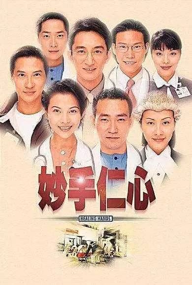 30部经典经典TVB电视剧，每一部都是满满的回忆！