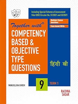 Together with Competency Based & Objective Type Questions (MCQs) Term I ...