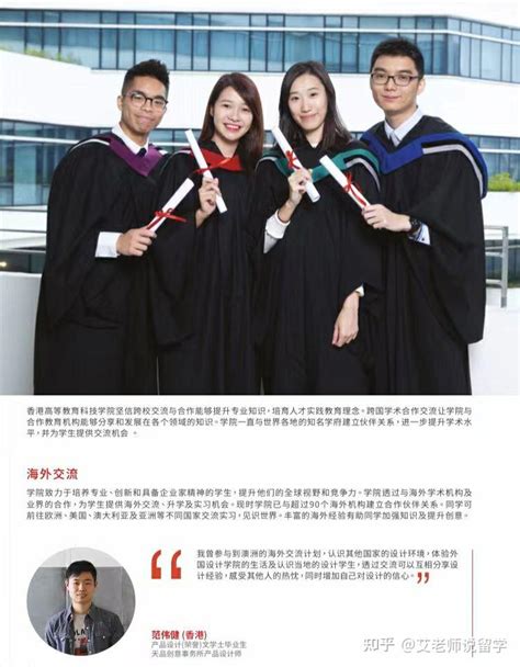 香港高等教育科技学院本科留学申请 - 知乎